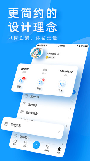 花粉俱乐部最新版截图4