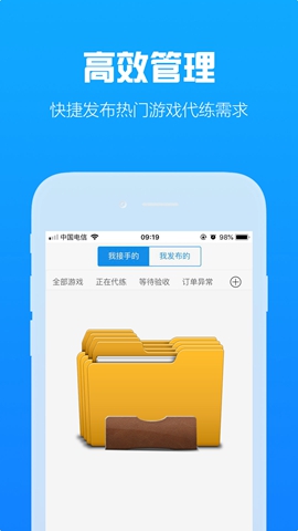 咕噜代练2021免费版截图3