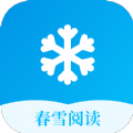 春雪阅读最新安卓版