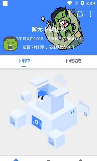 鼻涕狗手机安卓版截图6