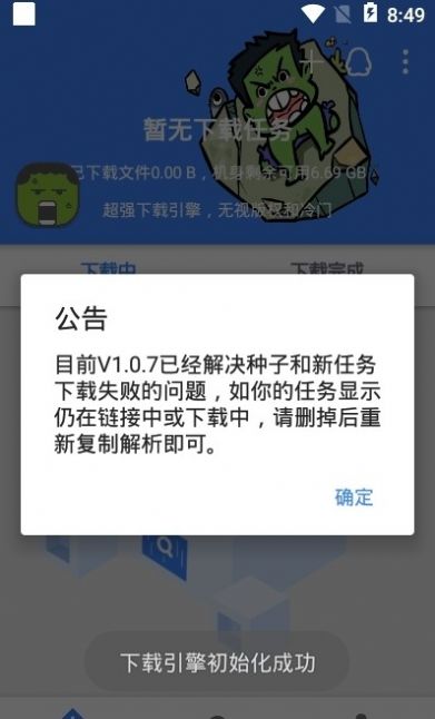 鼻涕狗手机安卓版截图4