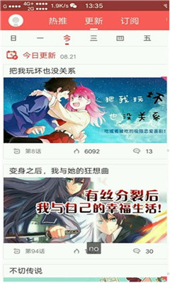 胖次漫画安卓版手机版截图3