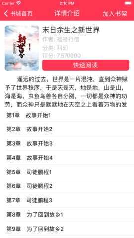 芒果中文无广告版安卓版手机版截图3