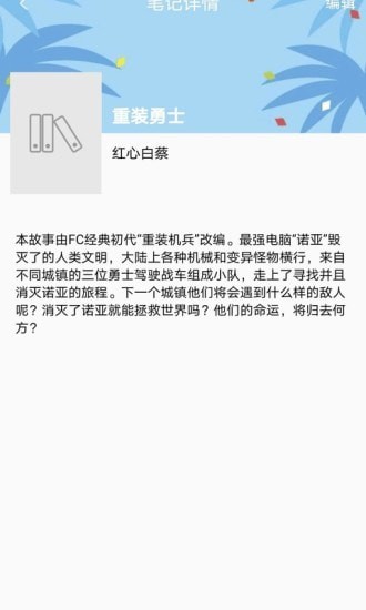 芒果中文无广告版安卓版手机版截图2