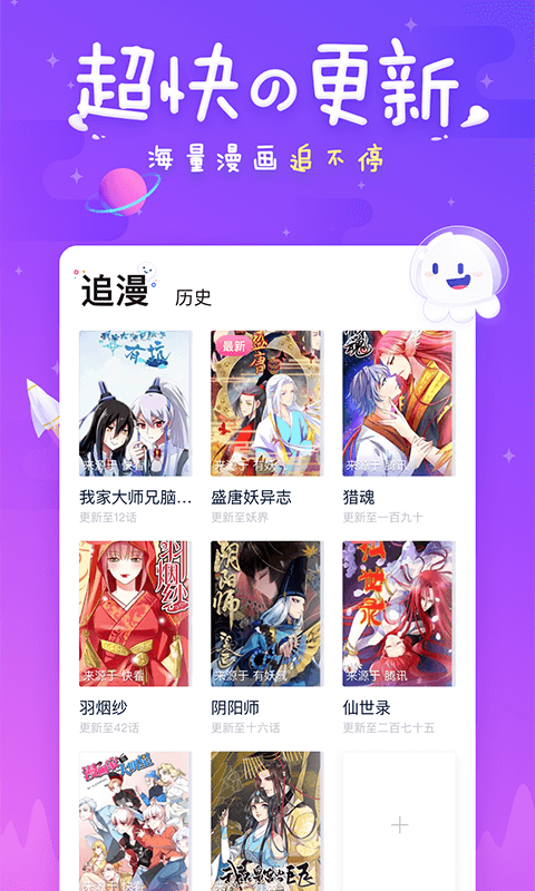 绯涩漫画手机版安卓版手机版截图2