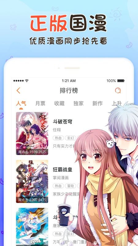 无修漫画免费版安卓版手机版截图2