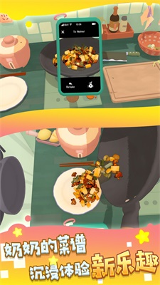 味蕾美食创造家安卓版最新版截图1