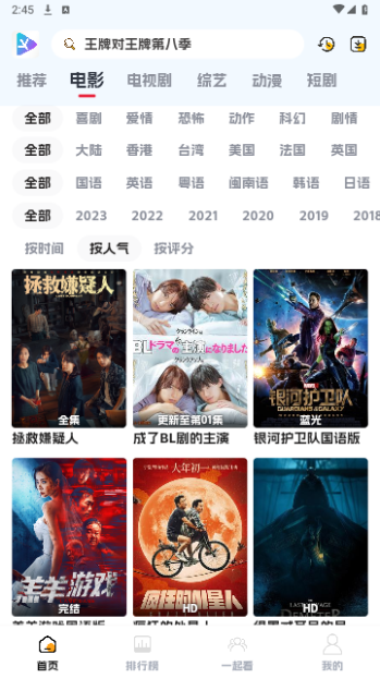 剧星影视官方版截图2