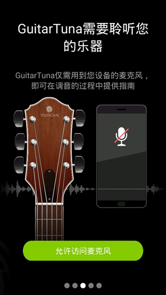 Guitar Tuna汉化版手机版截图3