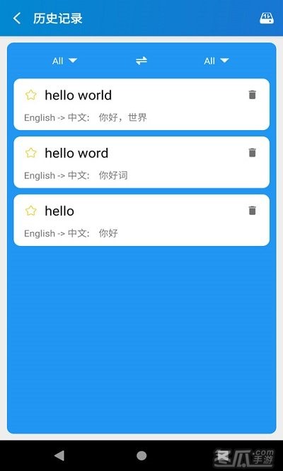 易用翻译截图1