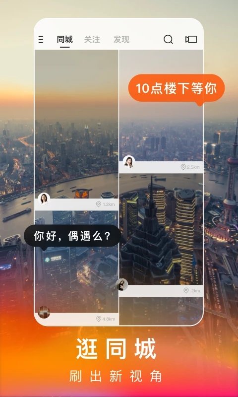 快手极速版最新版手机版截图1