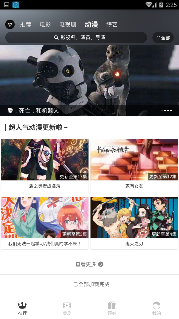 乐播影视最新版手机版截图1