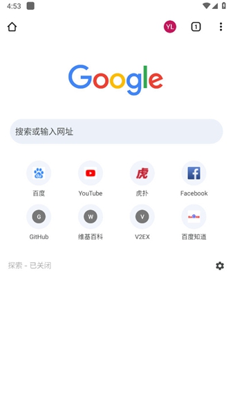 Chrome浏览器最新版移动版截图1