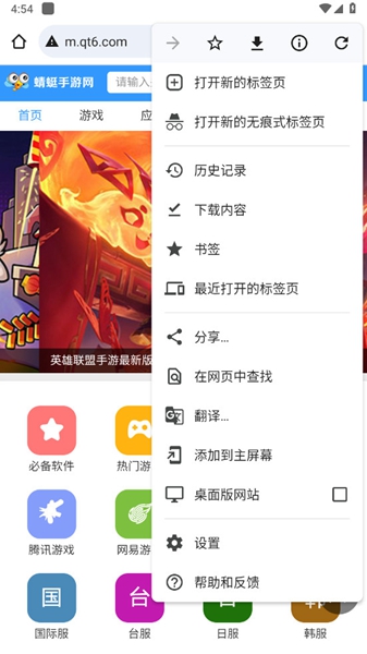 Chrome浏览器最新版移动版截图2