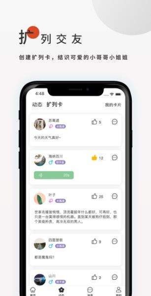 飞鸟搜书安卓版手机版截图3