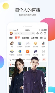 斗鱼和谐版手机版截图3