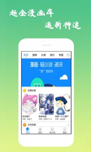 古风漫画去广告版安卓版手机版截图1