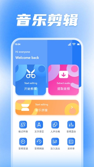 蜜罐音乐剪辑安卓版最新版截图3