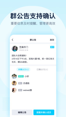 Qq最新版免费版截图1