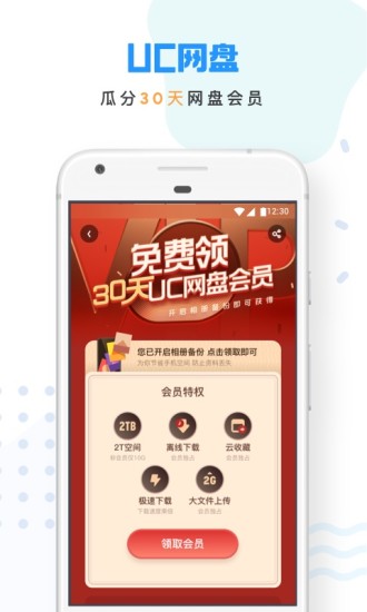 Uc浏览器最新版手机版截图1