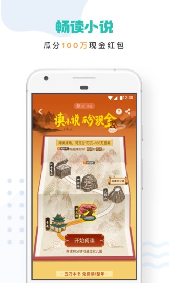 Uc浏览器最新版手机版截图3