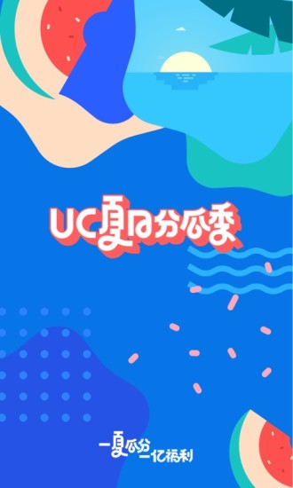 Uc浏览器最新版手机版截图4