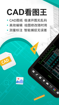 Cad看图王安卓版截图2