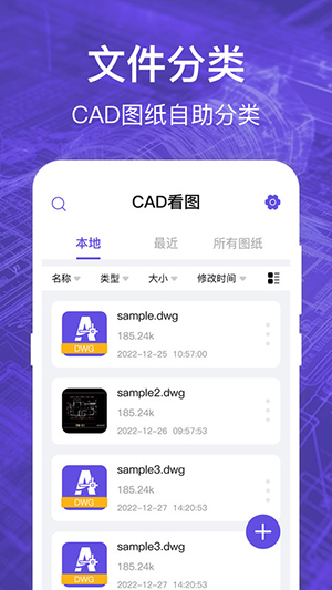 Cad看图全能王安卓版最新版截图1