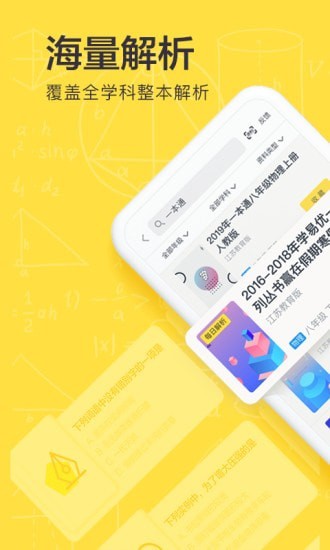 快对作业最新版手机版截图1