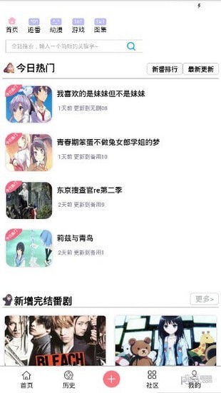 兜兜动漫入口安卓版手机版截图2