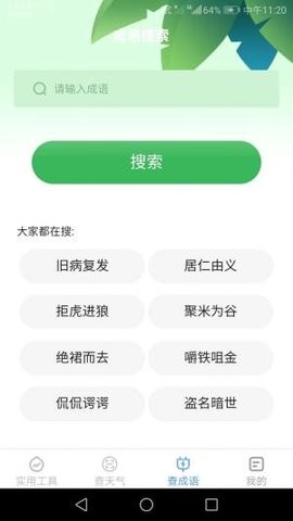 伴久迶安卓版最新版截图1