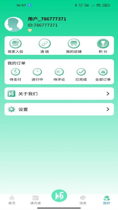 伴久迶安卓版最新版截图3