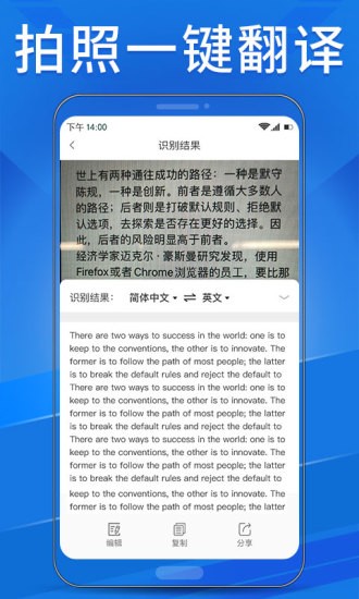 Ocr扫描助手安卓版最新版截图2