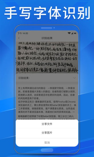 Ocr扫描助手安卓版最新版截图3