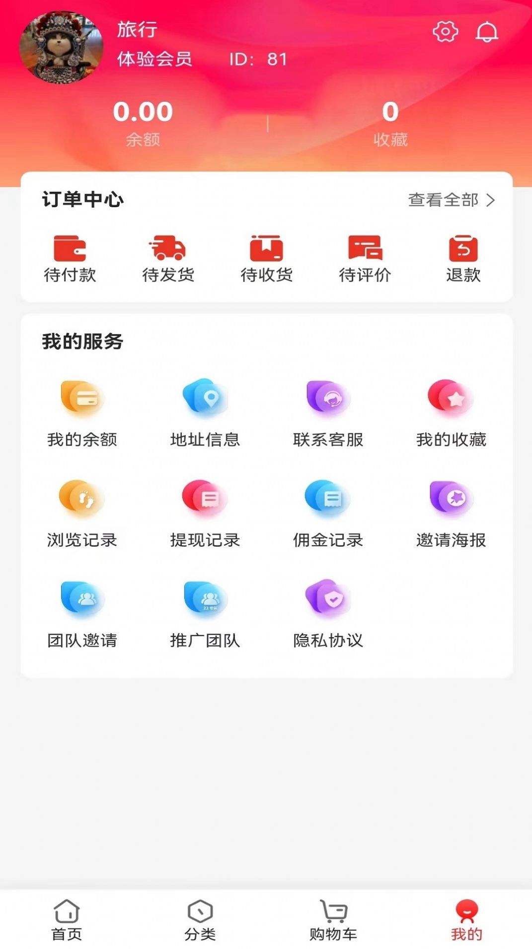 黔玖商城安卓版最新版截图1