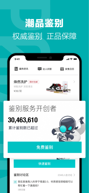 得物手机版最新版截图1