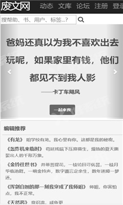 废文网小说安卓版手机版截图4