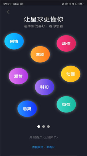 美剧星球官方版手机版截图3