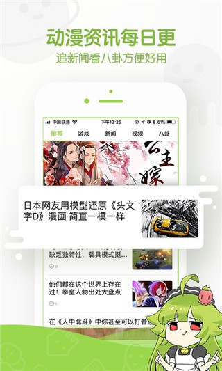 追追漫画官方入口版手机版截图4