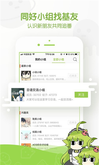 追追漫画官方入口版手机版截图1