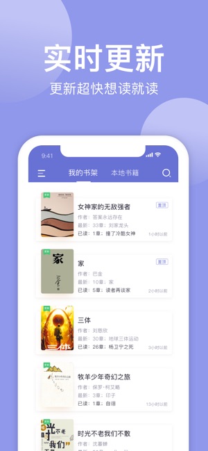 小白追书绿色版安卓手机版截图3