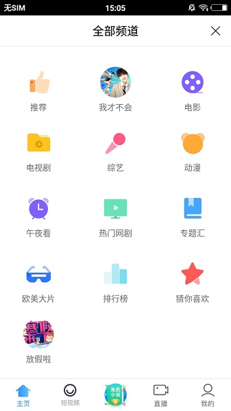 小小影视官方安卓版手机版截图5