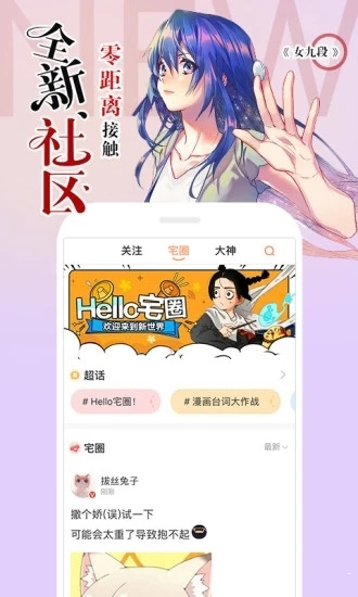 昧昧漫画和谐版手机版截图4