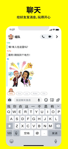 Snap中文最新版截图1