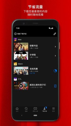 Netflix官方版手机版截图1