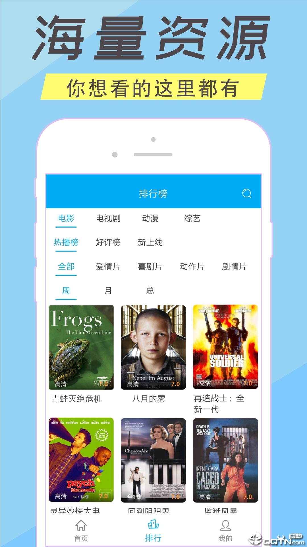 人人美剧Tv官方版手机版截图1