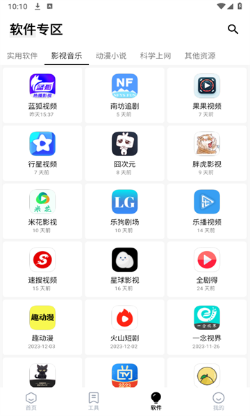 Free库安卓版最新版截图1