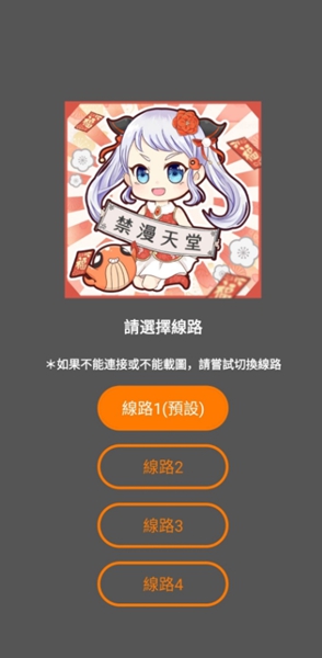 Jmcomicron最新版截图3