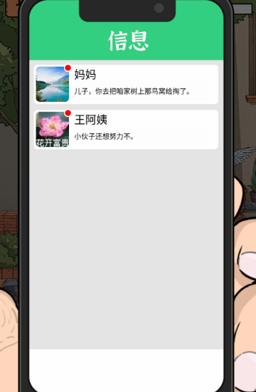 最强内卷王最新版截图1