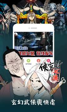 布卡漫画官方免费版手机版截图3